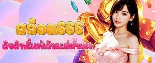 ฟรีสปิน 200 ครั้ง สำหรับเกมฮิต promotion