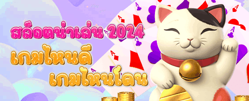โปรโมชั่นฝากแรกของสัปดาห์ promotion